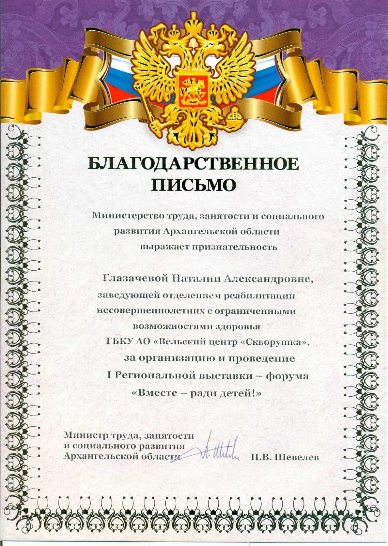 Документ об обучении специалиста «Семицвета», страница 2
