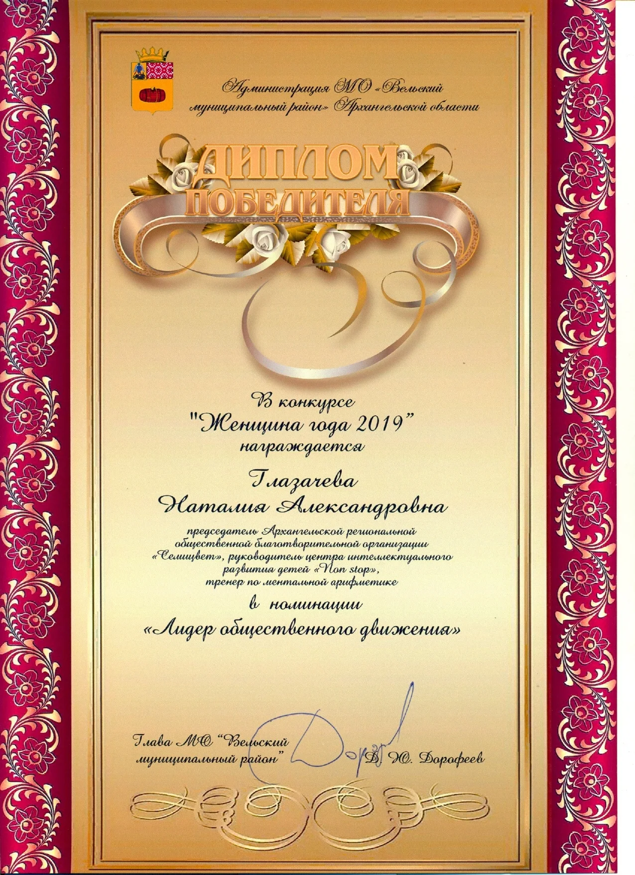 Документ об обучении специалиста «Семицвета», страница 4