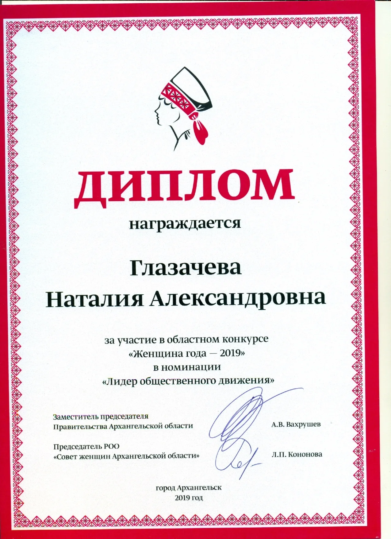 Документ об обучении специалиста «Семицвета», страница 6