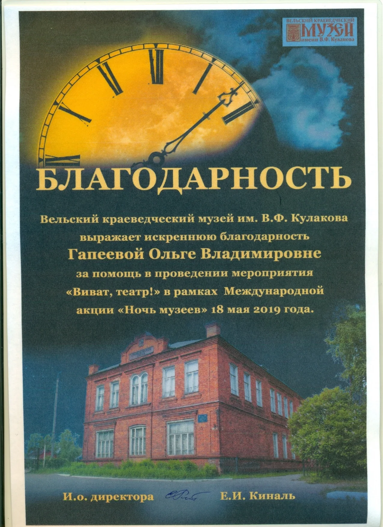 Документ об обучении специалиста «Семицвета», страница 10