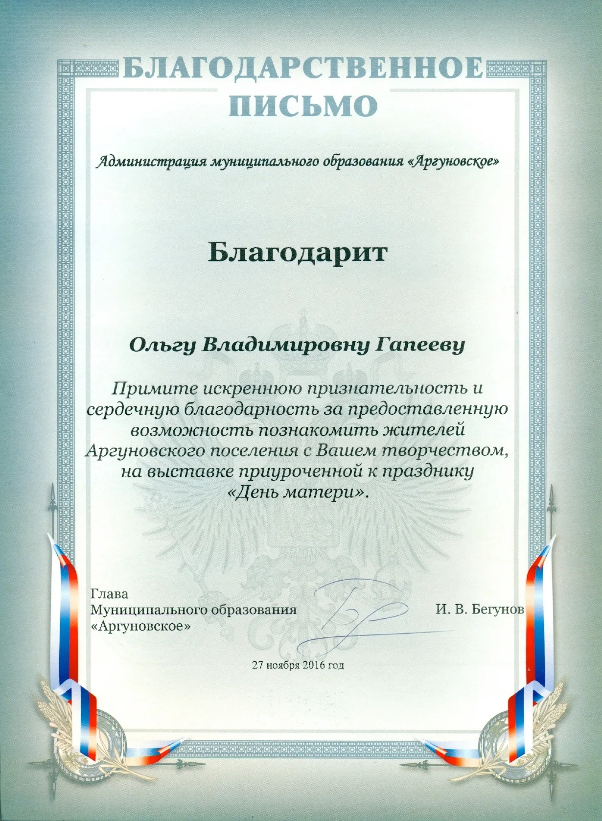 Документ об обучении специалиста «Семицвета», страница 19