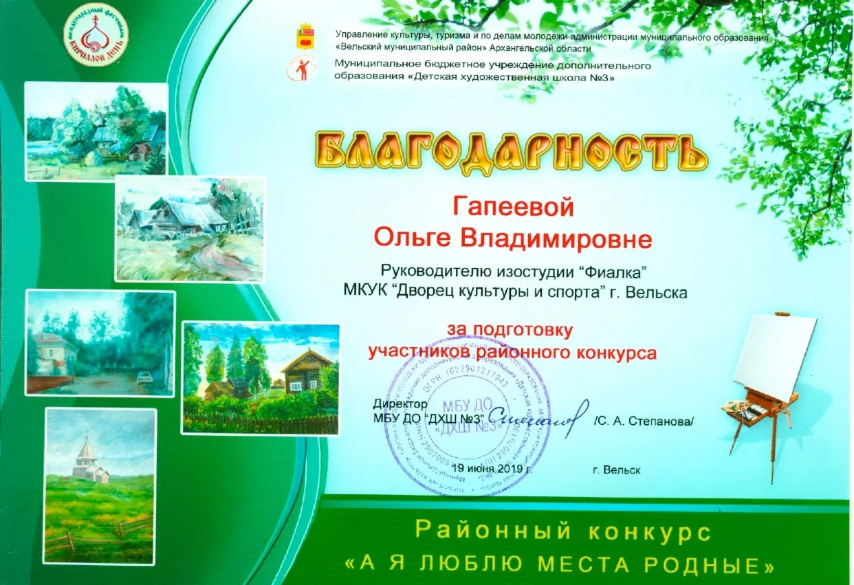 Документ об обучении специалиста «Семицвета», страница 22