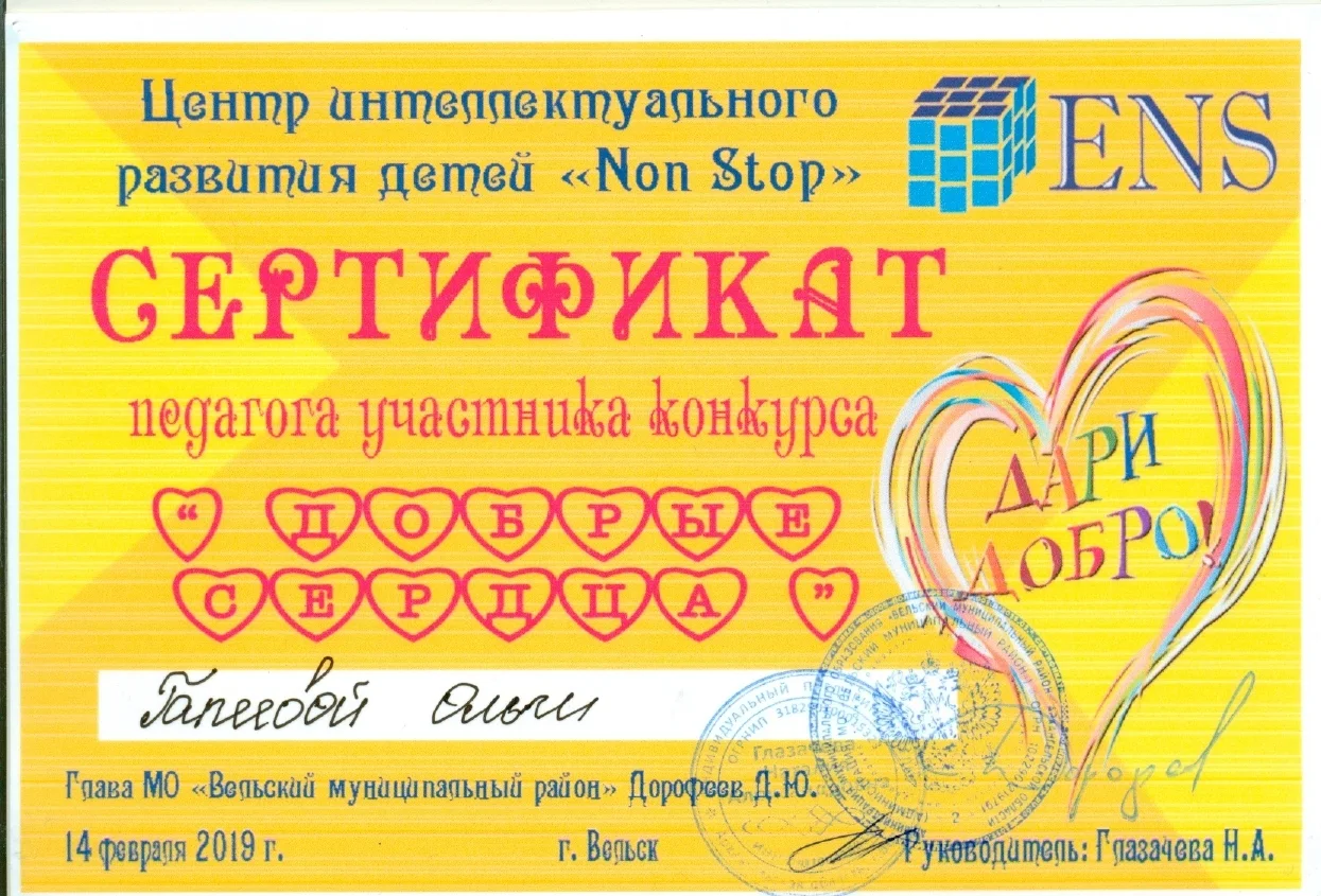 Документ об обучении специалиста «Семицвета», страница 24