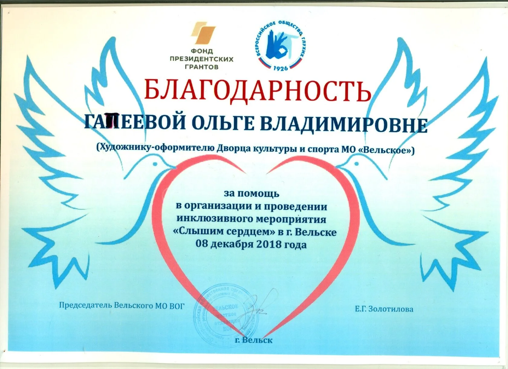 Документ об обучении специалиста «Семицвета», страница 25