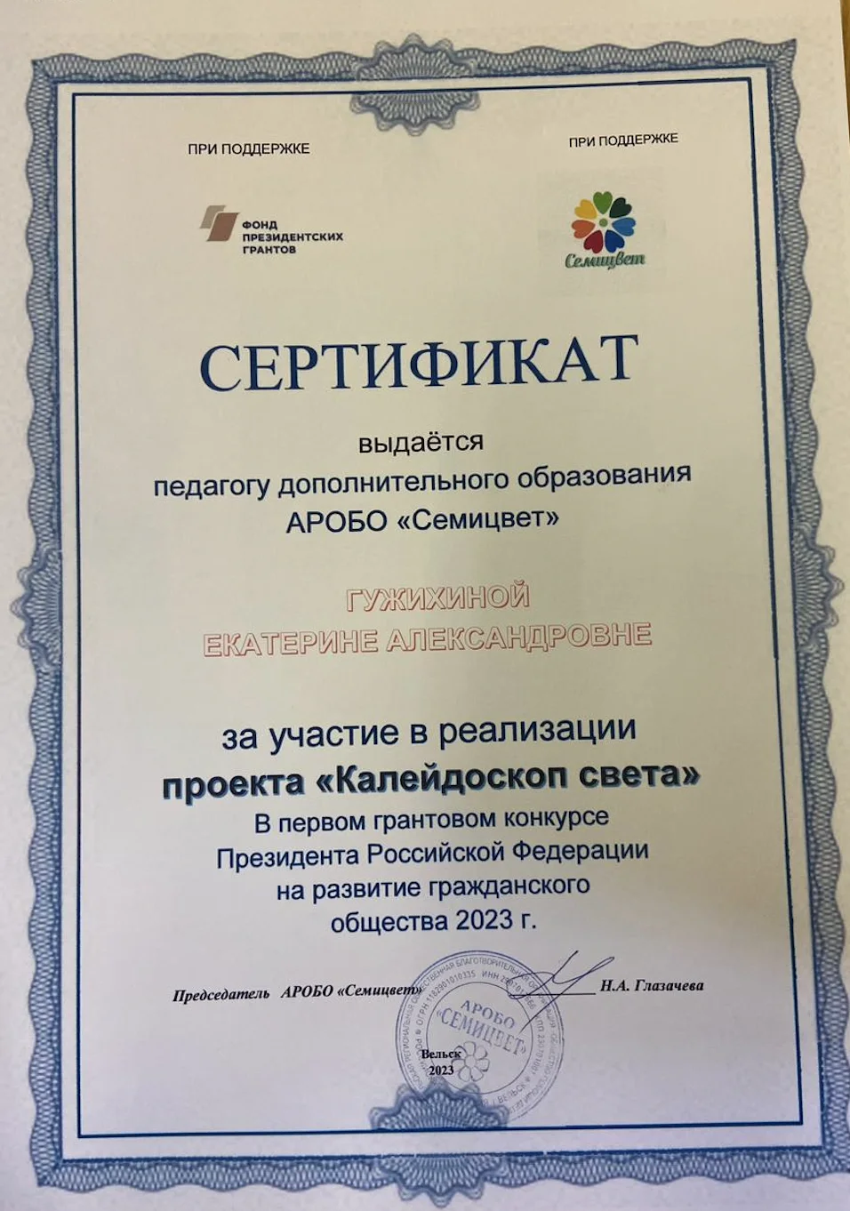 Калейдоскоп света: фотография 3