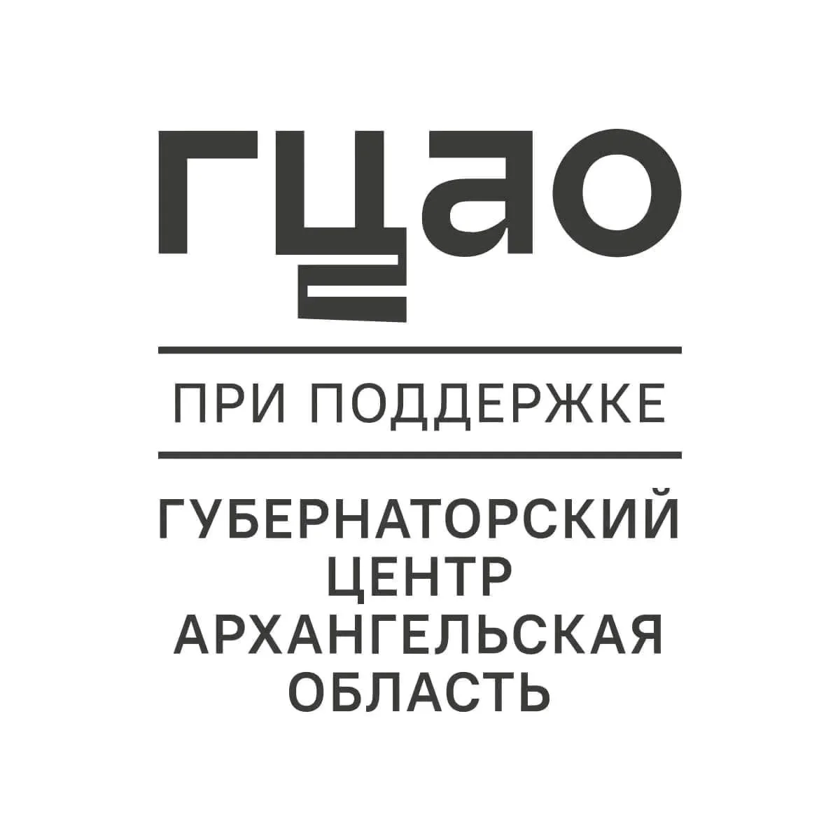 Вместе мы справимся: фотография 7