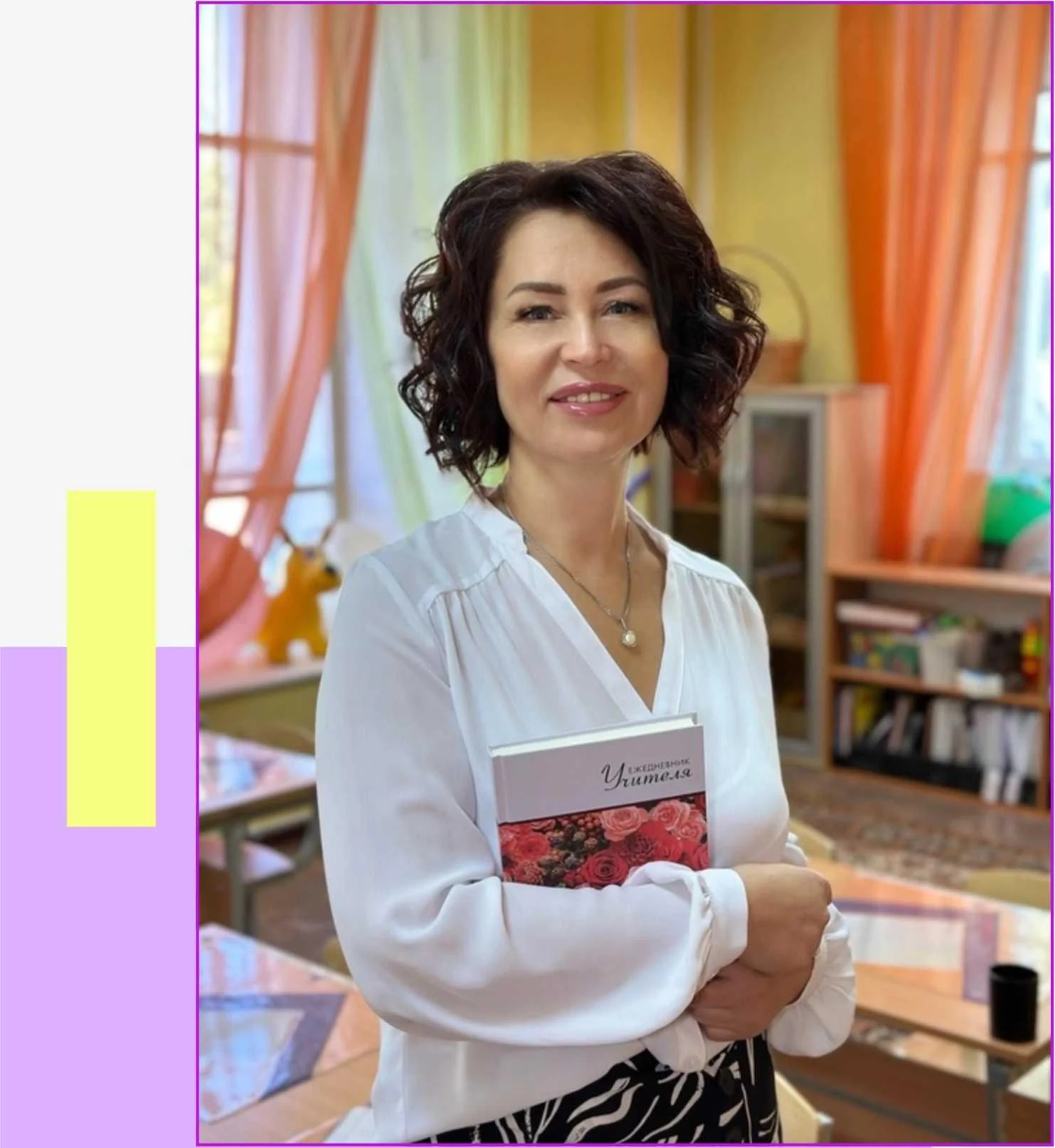 Наталия Глазачева, председатель организации, педагог